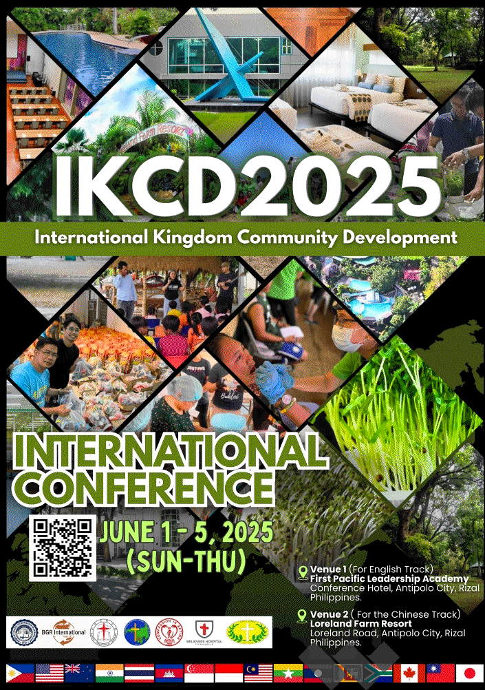 走入人群会议报名申请书(中文/中文青年)